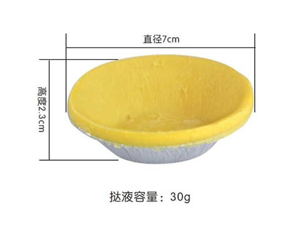 奧昆港式2107蛋撻皮-1