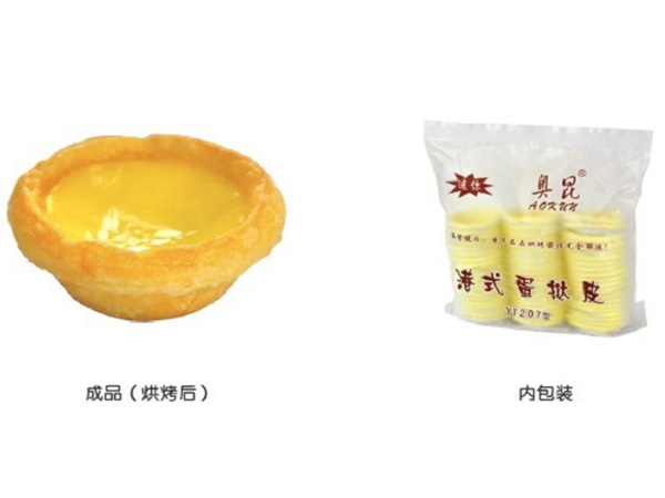 奧昆港式2107蛋撻皮-2